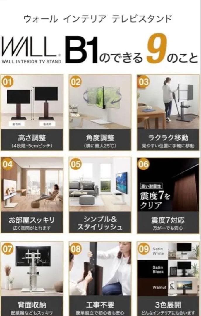 【未使用品】　WALL　B1　キャスター付き首振りテレビスタンド　ハイタイプ