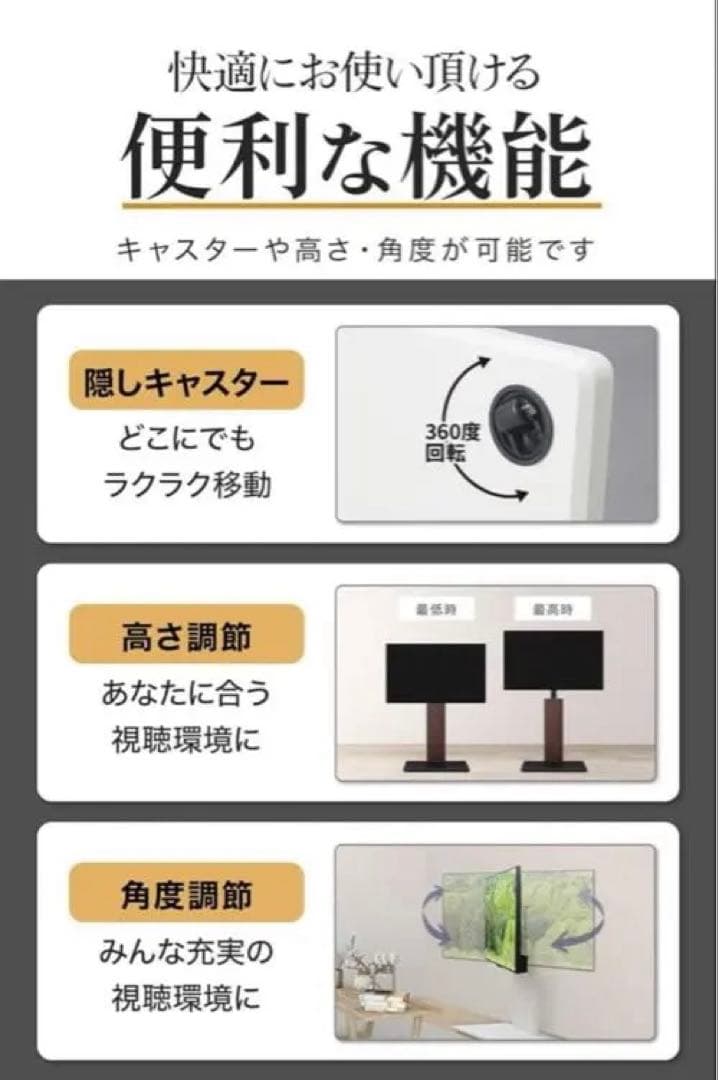 【未使用品】　WALL　B1　キャスター付き首振りテレビスタンド　ハイタイプ