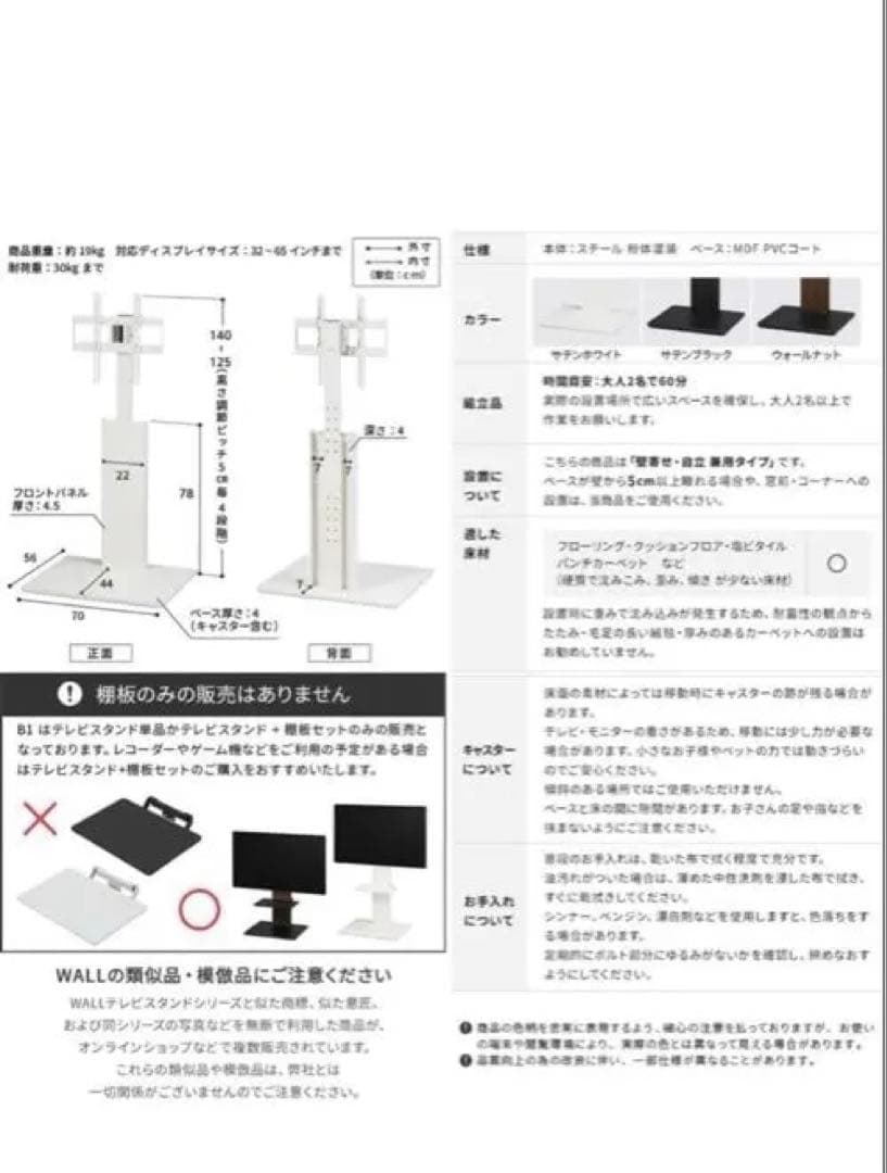 【未使用品】　WALL　B1　キャスター付き首振りテレビスタンド　ハイタイプ
