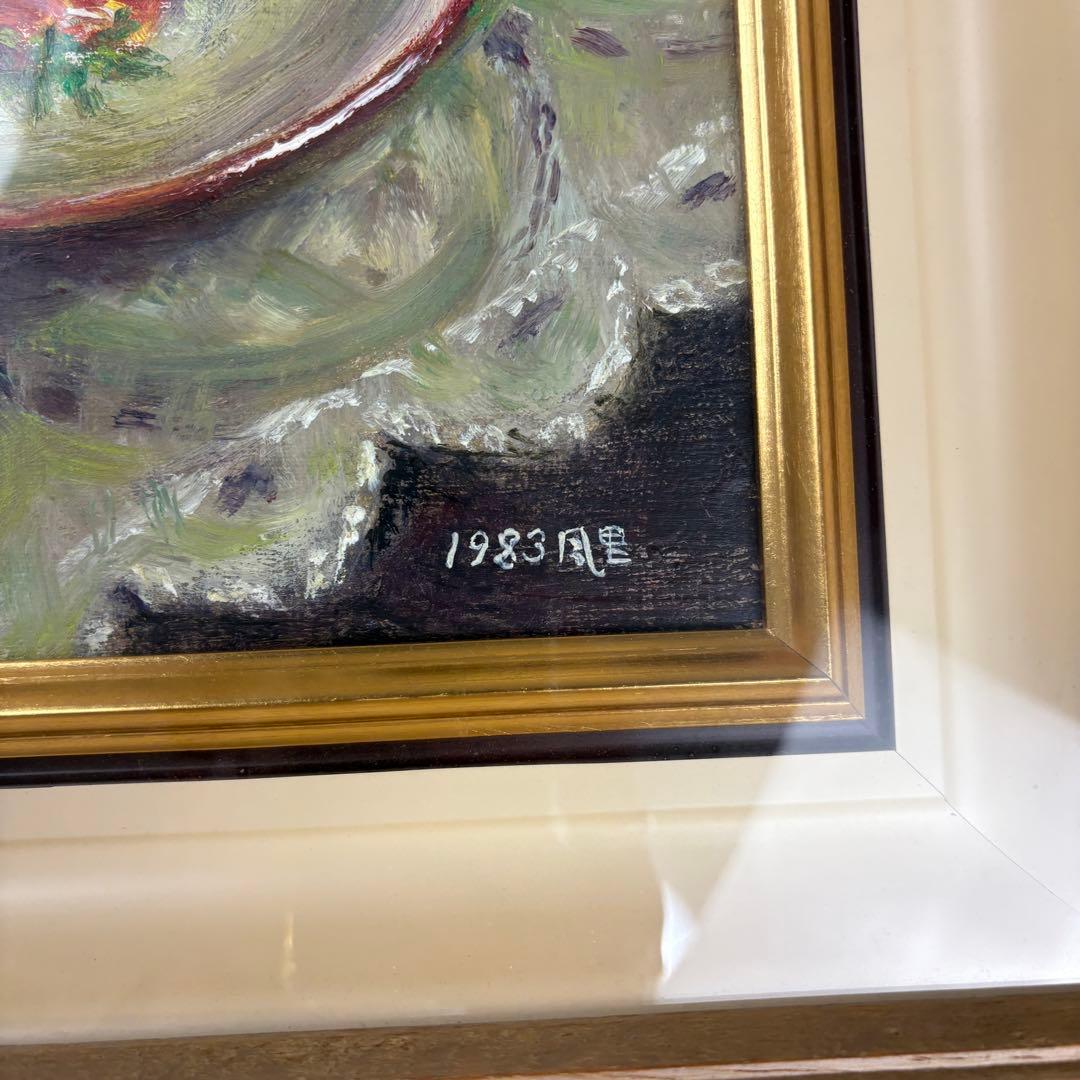 上野風里　油彩　いちご　苺