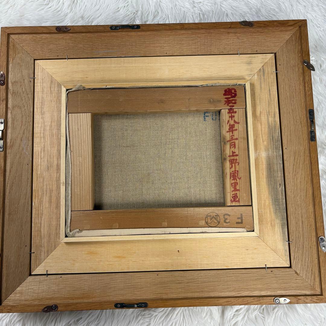 上野風里　油彩　いちご　苺