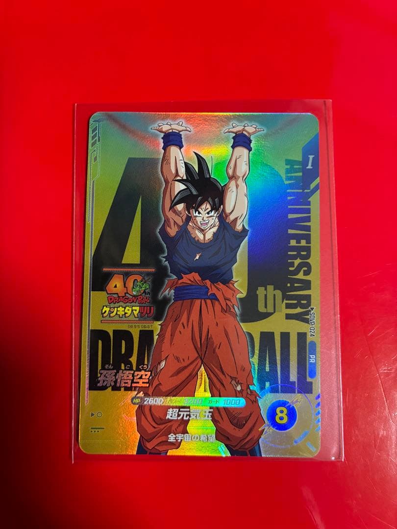 ドラゴンボール スーパー ダイバーズ 孫悟空 ゲンキダマツリ 入場特典 プロモ ドラゴンボール スーパーダイバーズSDVP-024 孫悟空ゲンキダマツリ