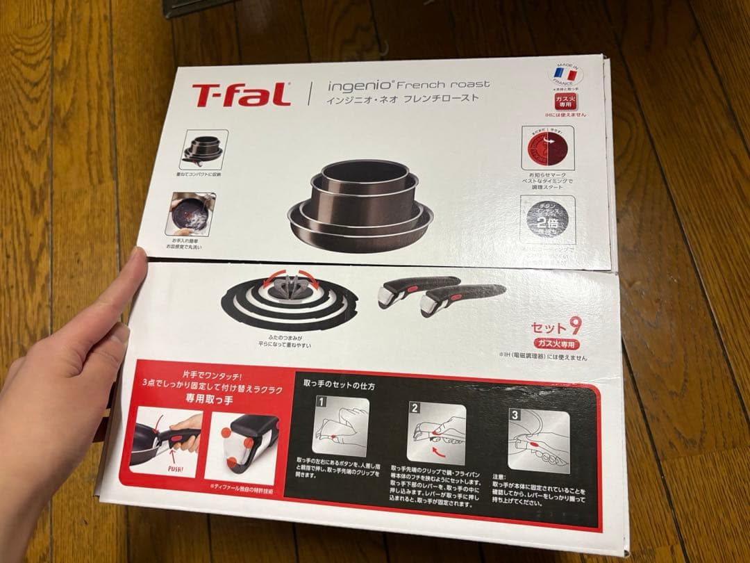 【ガス火専用】ティファール9点セット