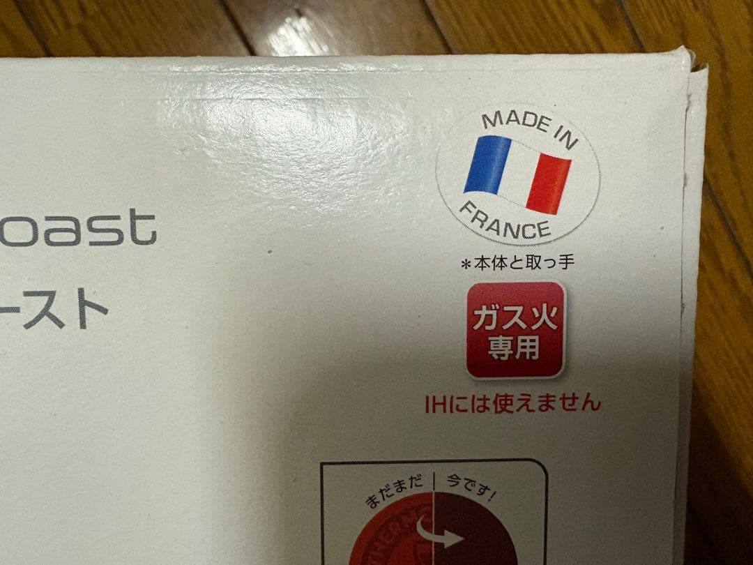 【ガス火専用】ティファール9点セット