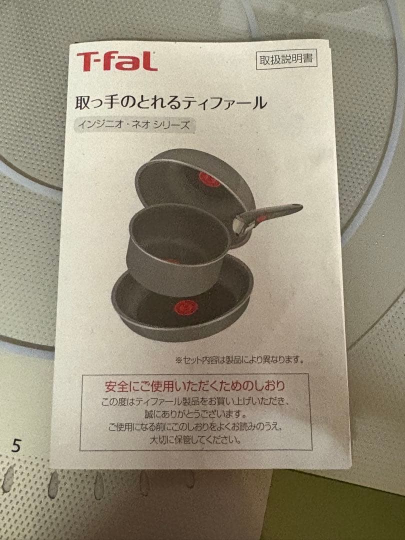 【ガス火専用】ティファール9点セット