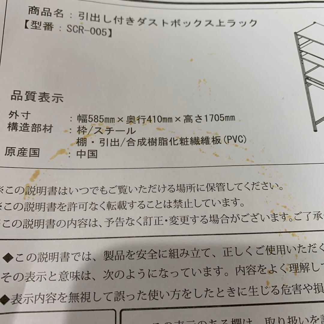 レンジ台 ゴミ箱上 ラック シェルフ スリム