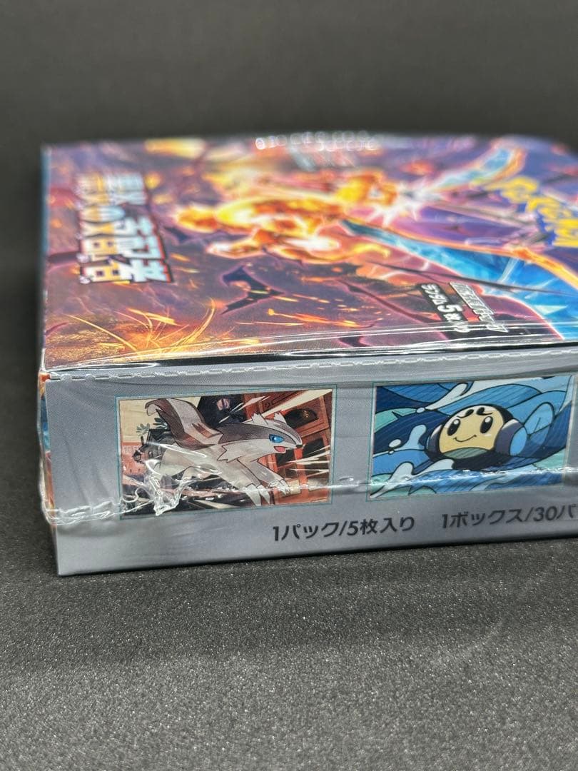 黒炎の支配者 シュリンク付き 1box ボックス 新品 未開封