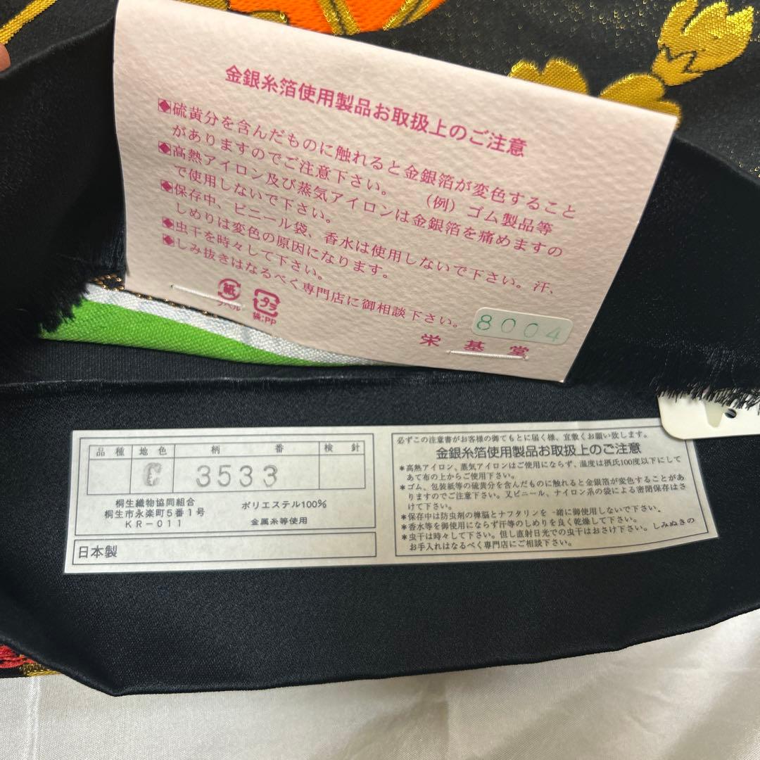 七五三　7歳　祝袋帯