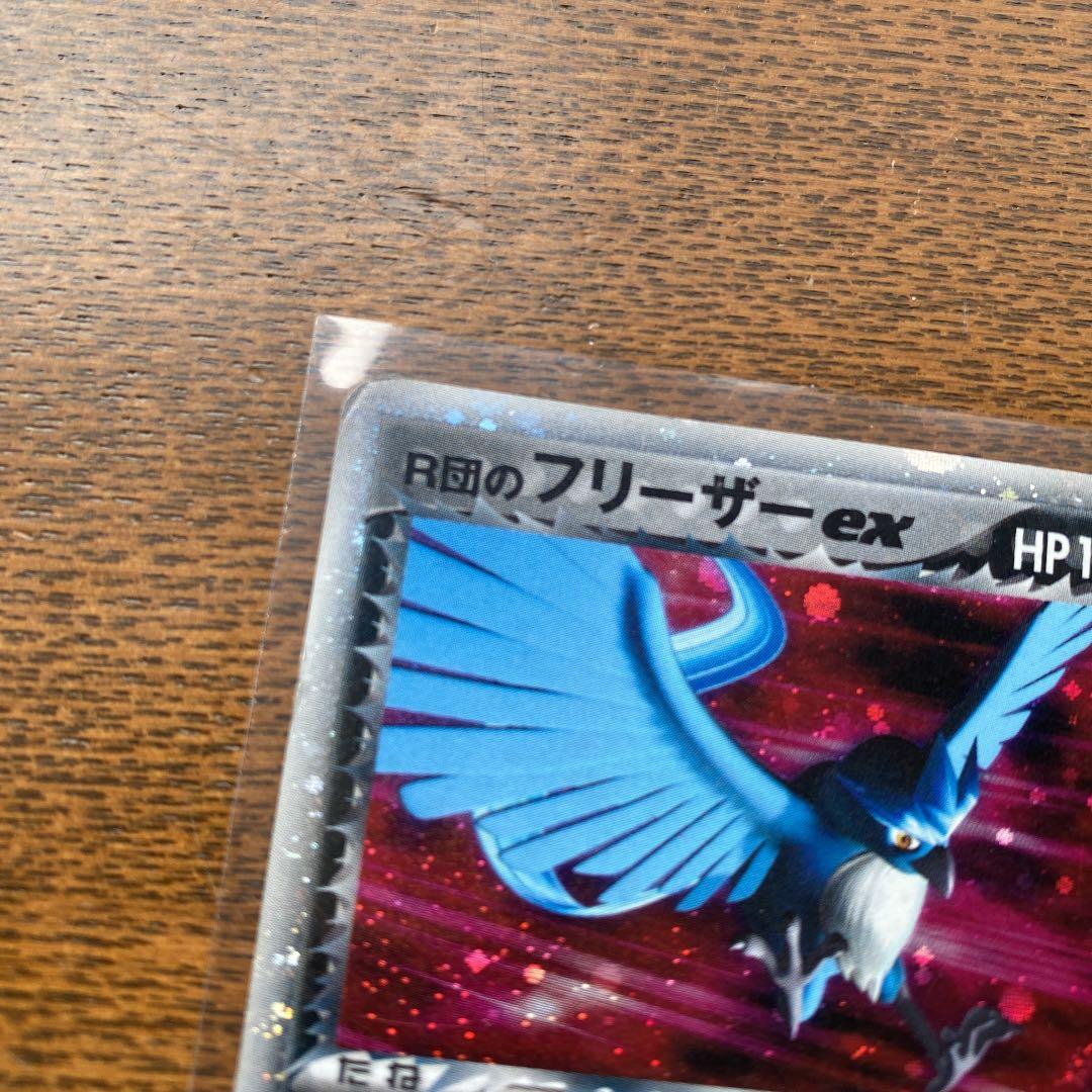 ポケモンカード R団 フリーザー ex - メルカリ