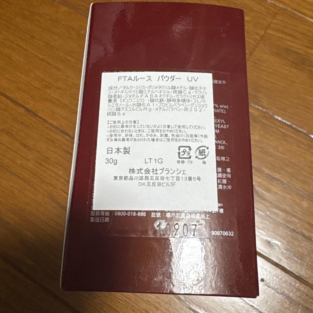 【新品】 SK-II ルースパウダー 01N エスケーツー おしろい