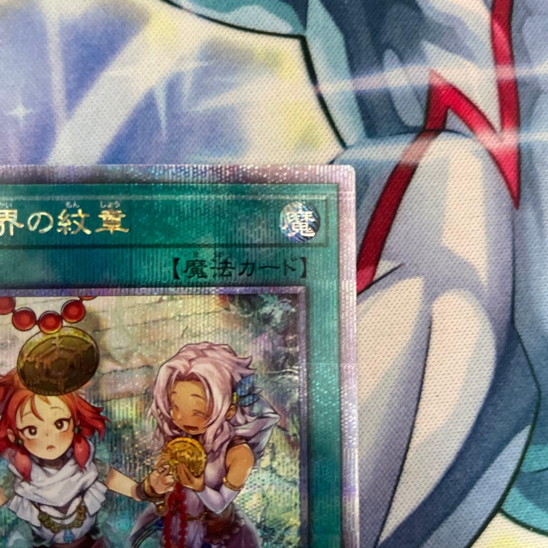 遊戯王 氷結界の紋章 25thシークレットレア 絵違い - メルカリ