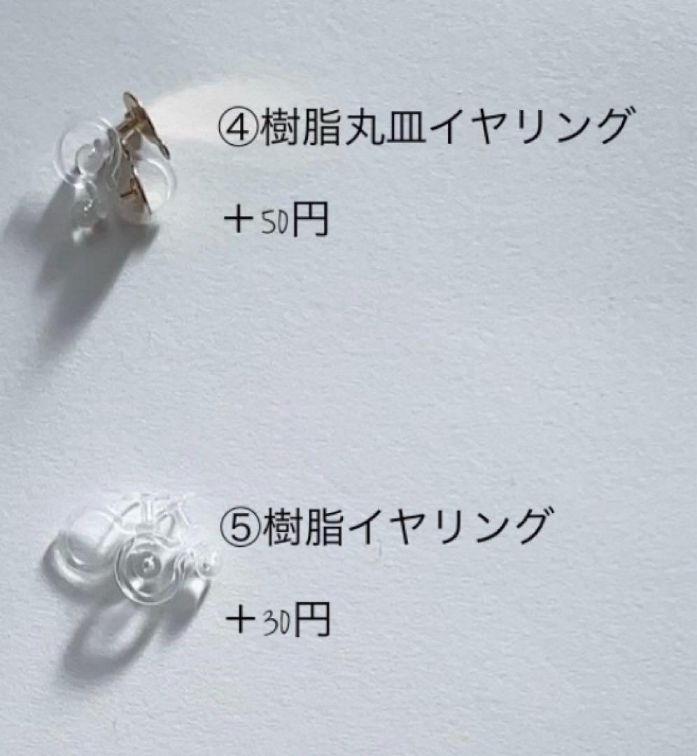 レジン　カボション　リング　ピアス　ハンドメイド　イヤリング変更可