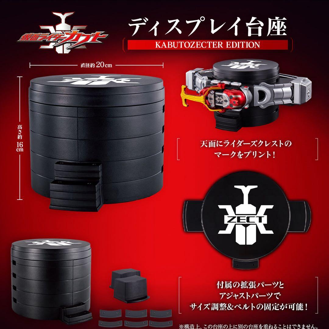 CSMカブトゼクターver.1.5 +ディスプレイ用台座 - メルカリ