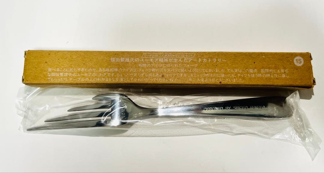 フェリシモ 福田繁雄アートカトラリー Hi-sense フォーク