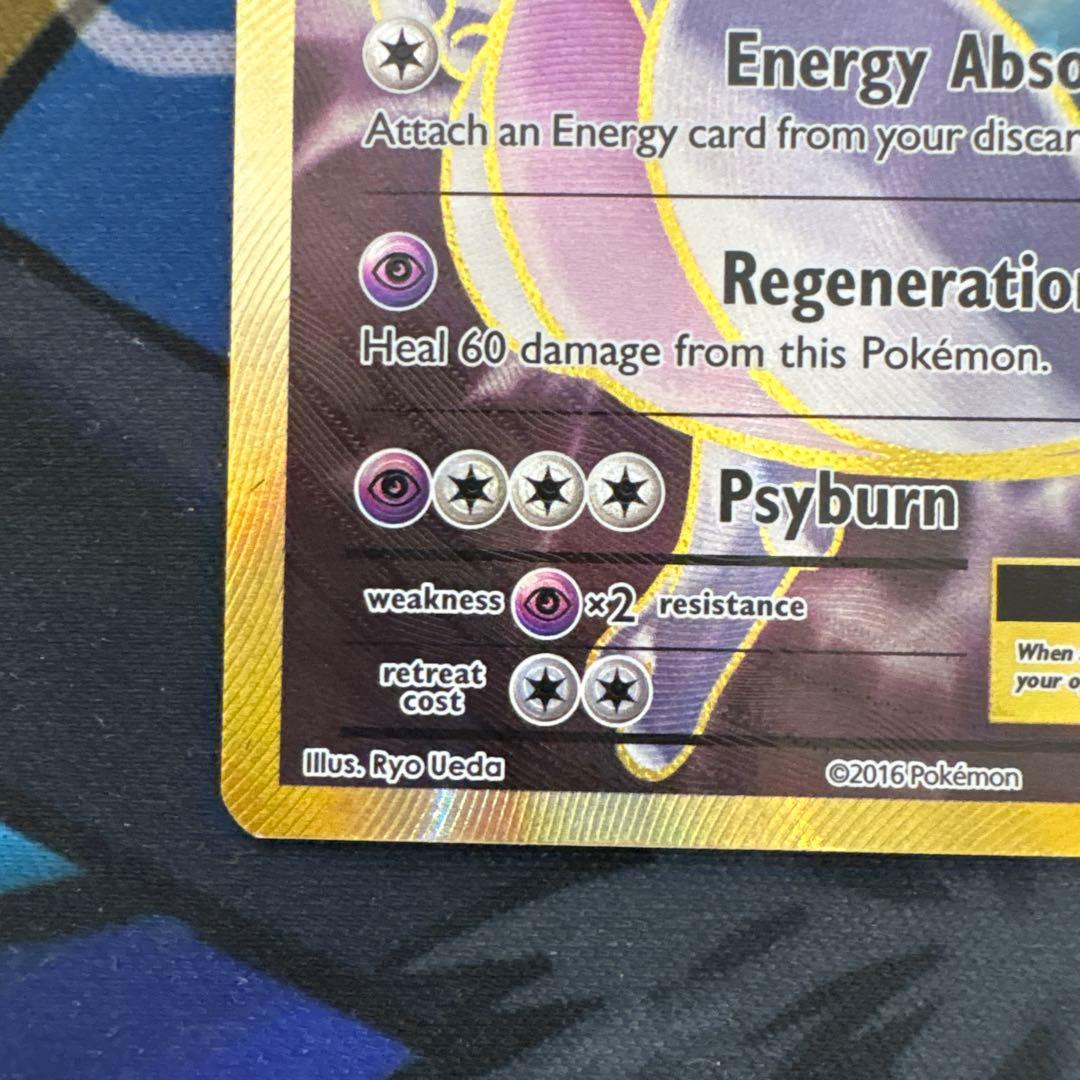 ミュウツーEX SR CP6 20th Anniversary 英語 - メルカリ