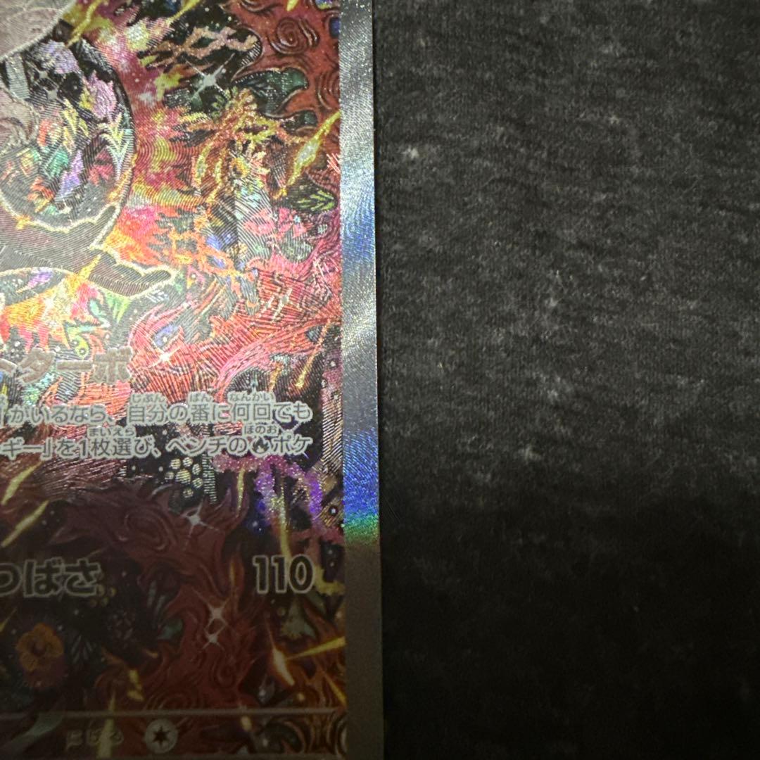 オドリドリexSAR