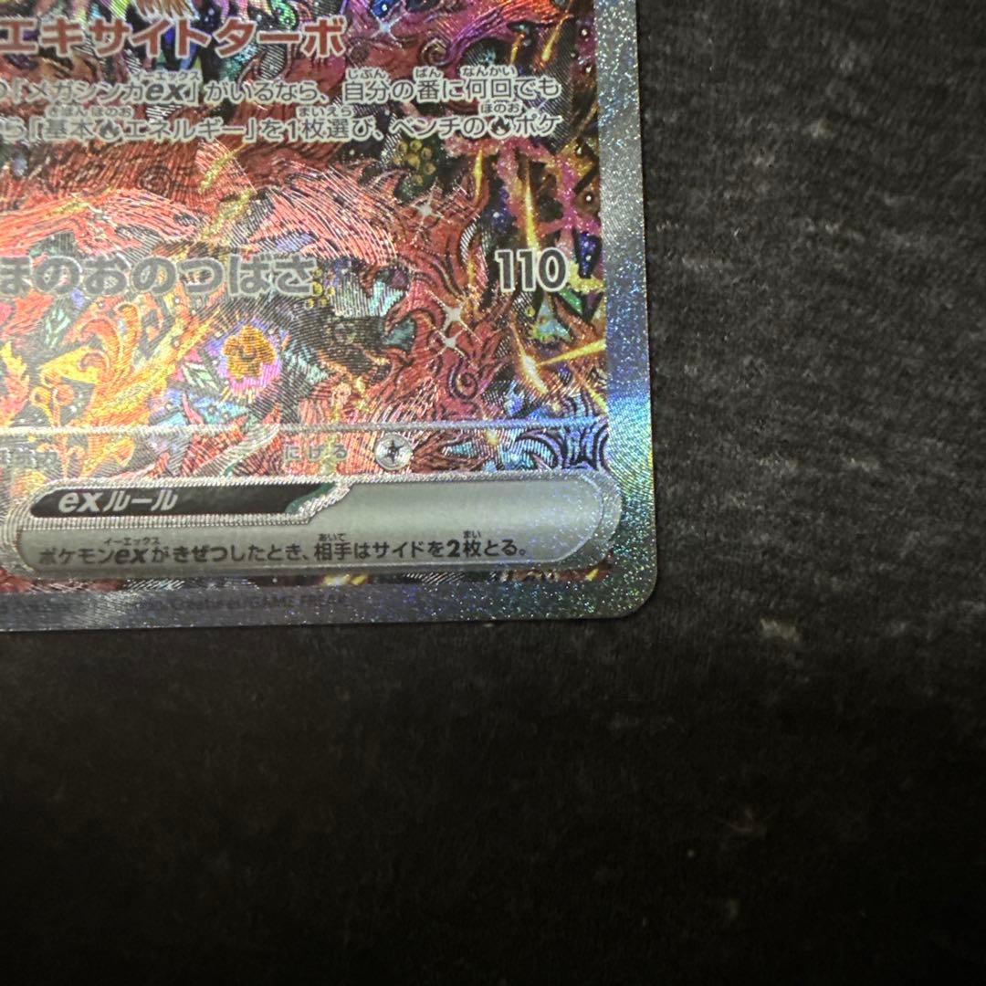 オドリドリexSAR