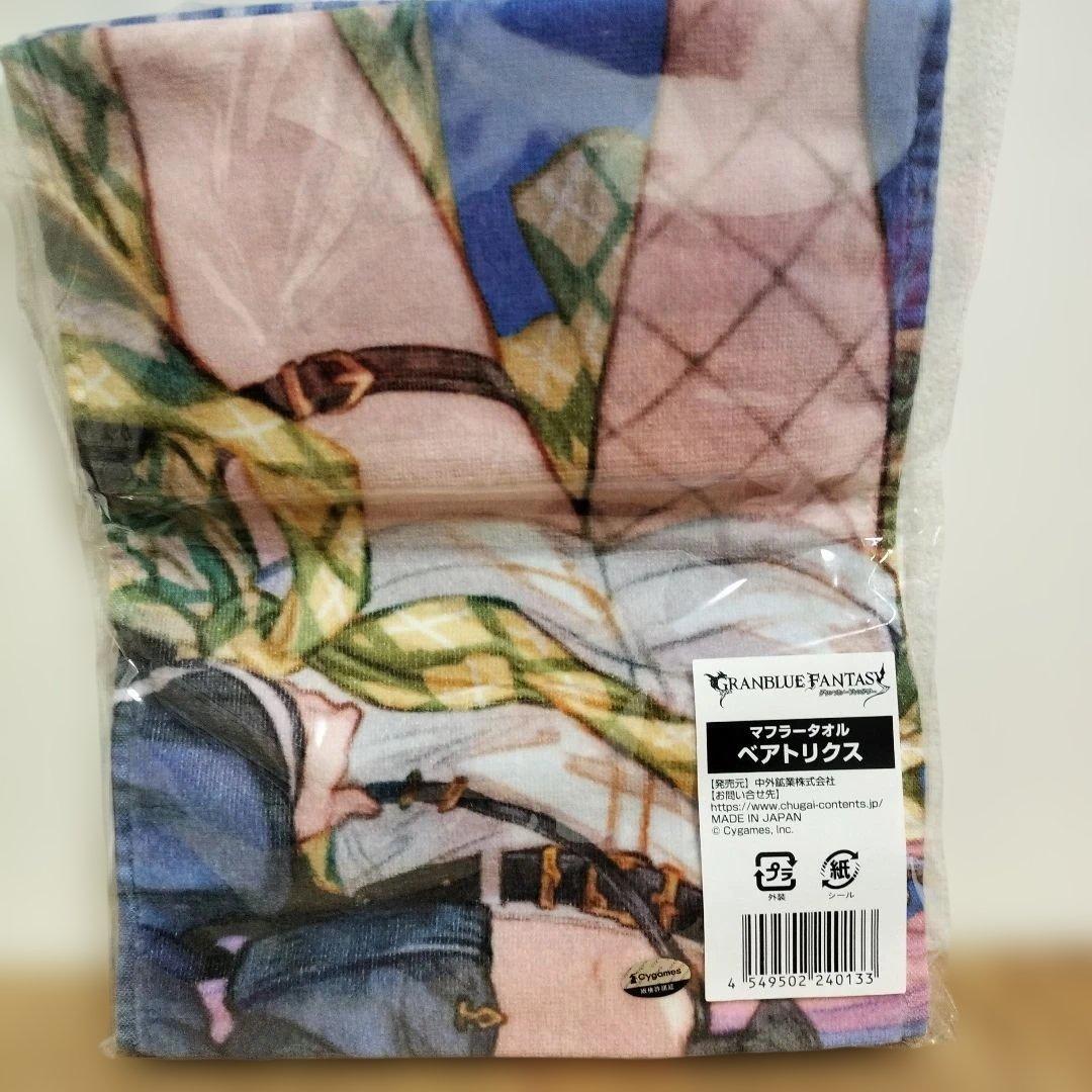 ROUND1 グランブルファンタジー マフラータオル ベアトリクス グラブル