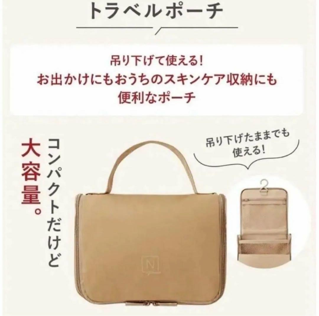 ⭐5セット⭐　Nオーガニック プレナム ローション クリームセット　ミニサイズ