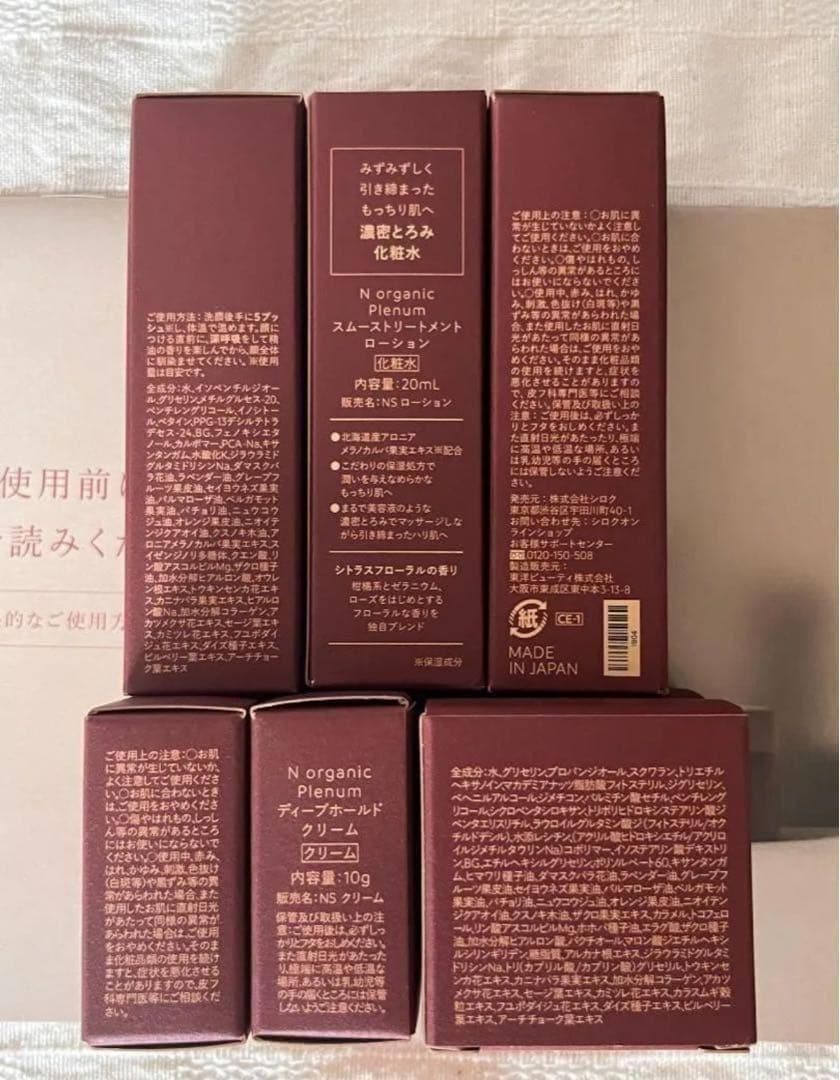 ⭐5セット⭐　Nオーガニック プレナム ローション クリームセット　ミニサイズ