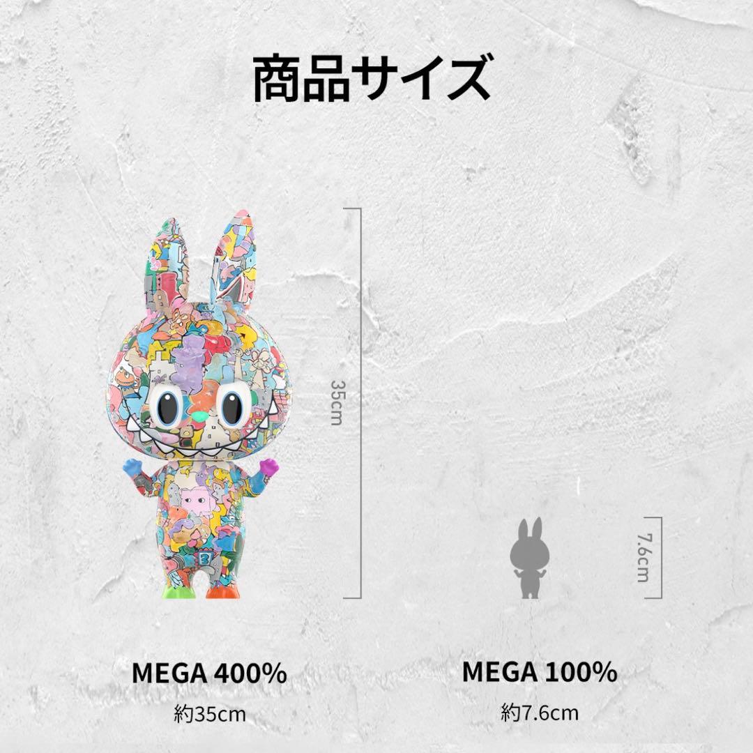 ポップマート メガコレクション メガラブブ 400% 10th アニバーサリー