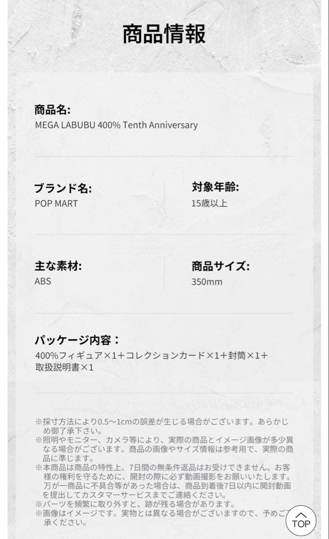 ポップマート メガコレクション メガラブブ 400% 10th アニバーサリー