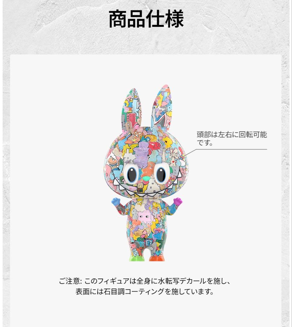 ポップマート メガコレクション メガラブブ 400% 10th アニバーサリー