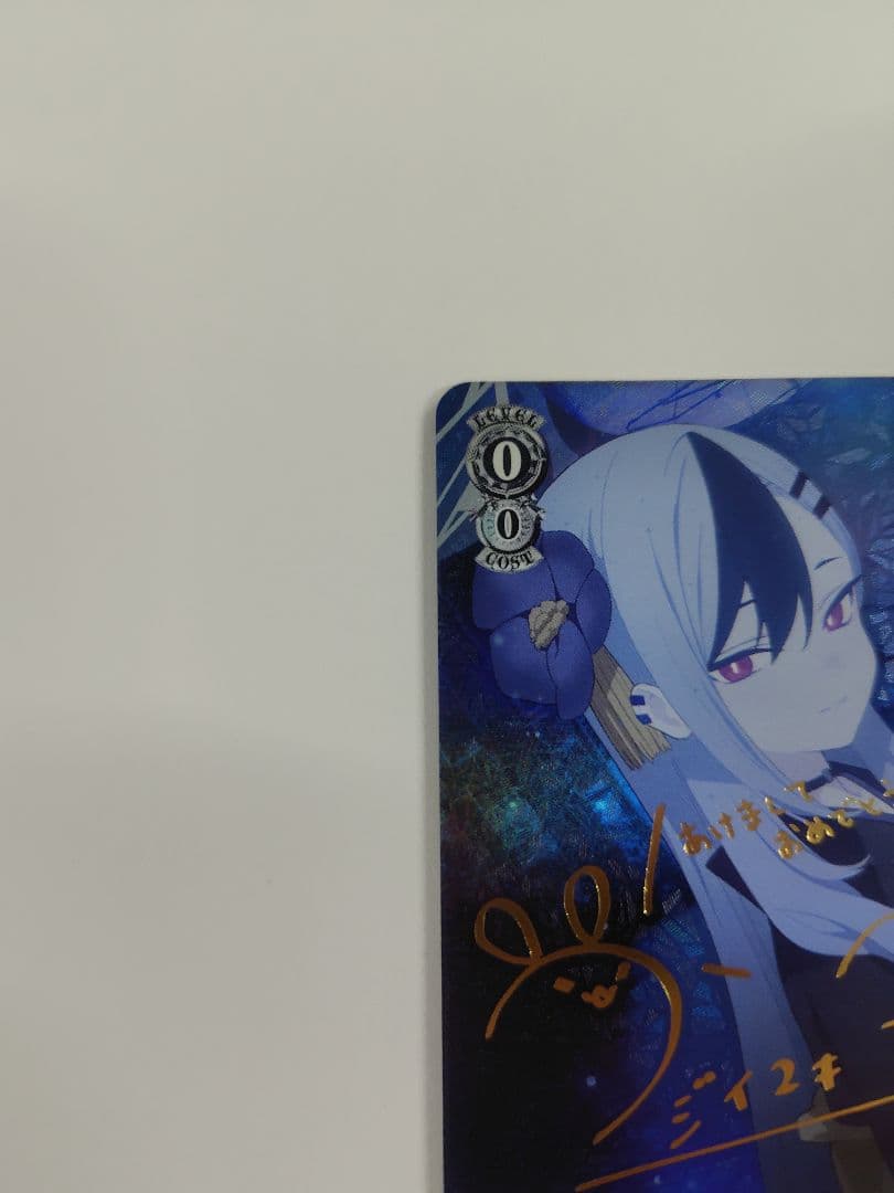 ヴァイス 鬼方カヨコ 正月 SP サイン ヴァイスシュヴァルツ ブルー