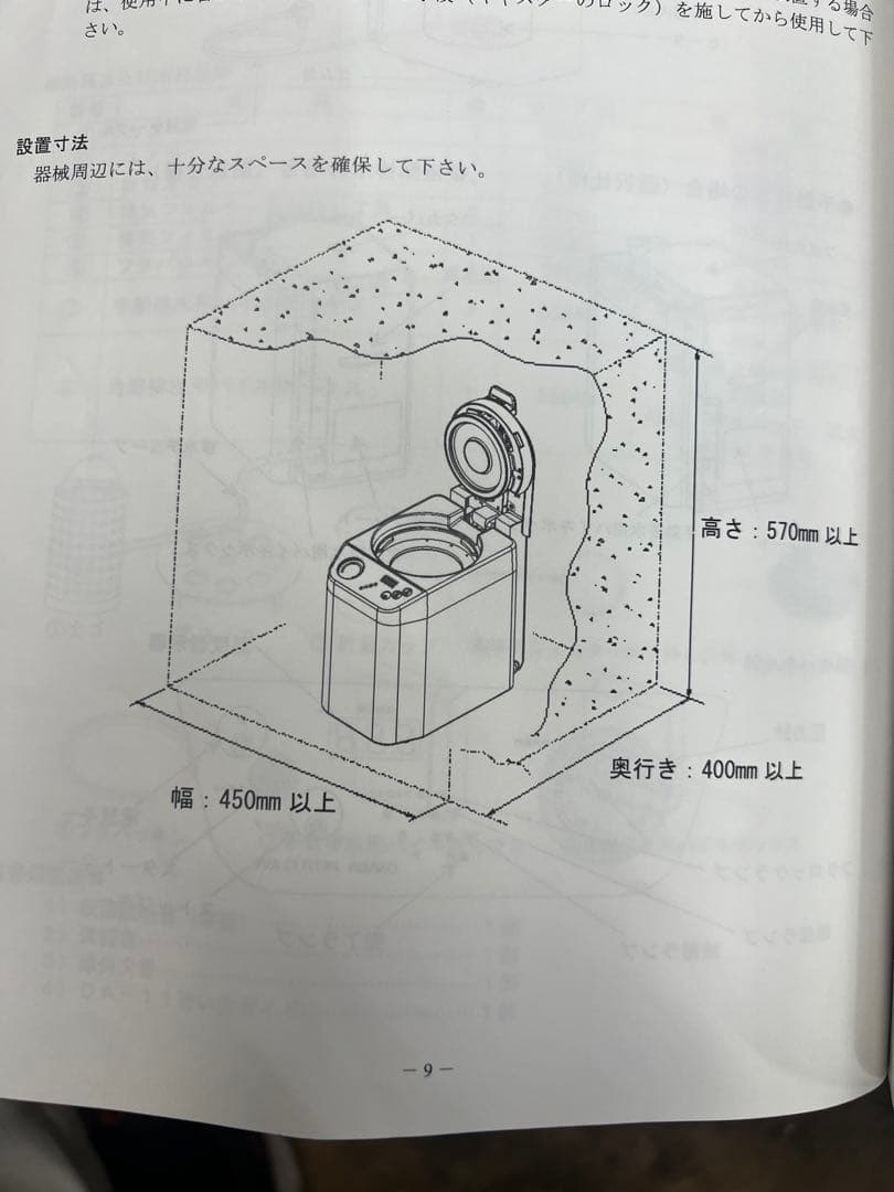 オサダプチクレーブ11 DA-11 歯科用小型包装品用高圧蒸気滅菌器 - メルカリ