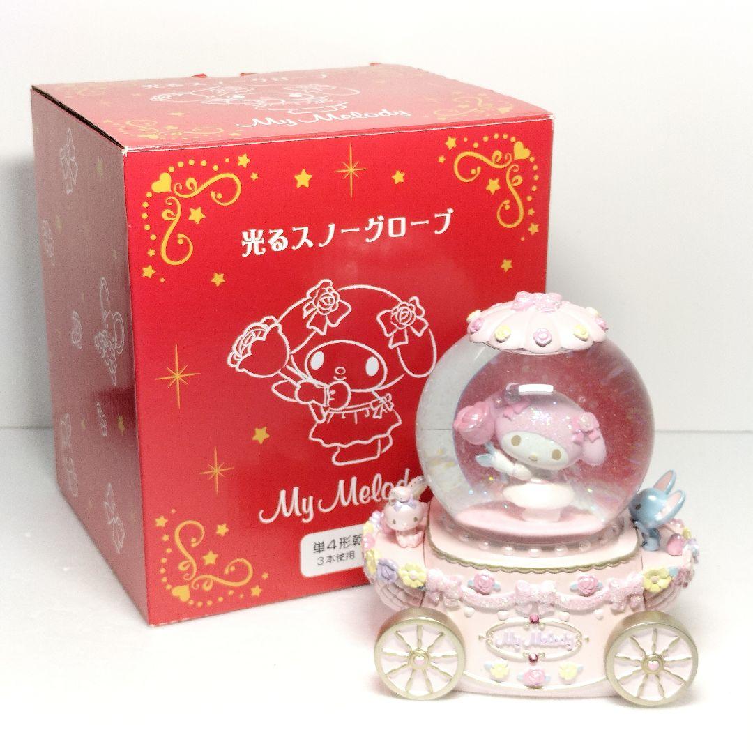 サンリオ マイメロディ 光るスノードーム スノーグローブM 2022 - メルカリ