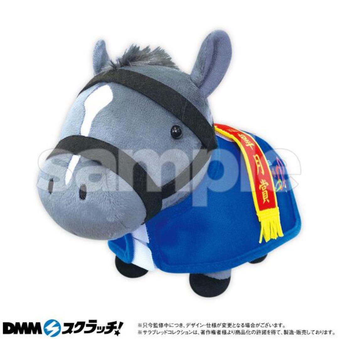DMM サラブレッドコレクション A賞 超BIGぬいぐるみ B賞 馬服