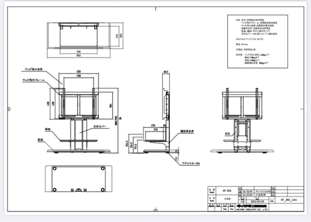 ハヤミ　テレビスタンド　KF-850