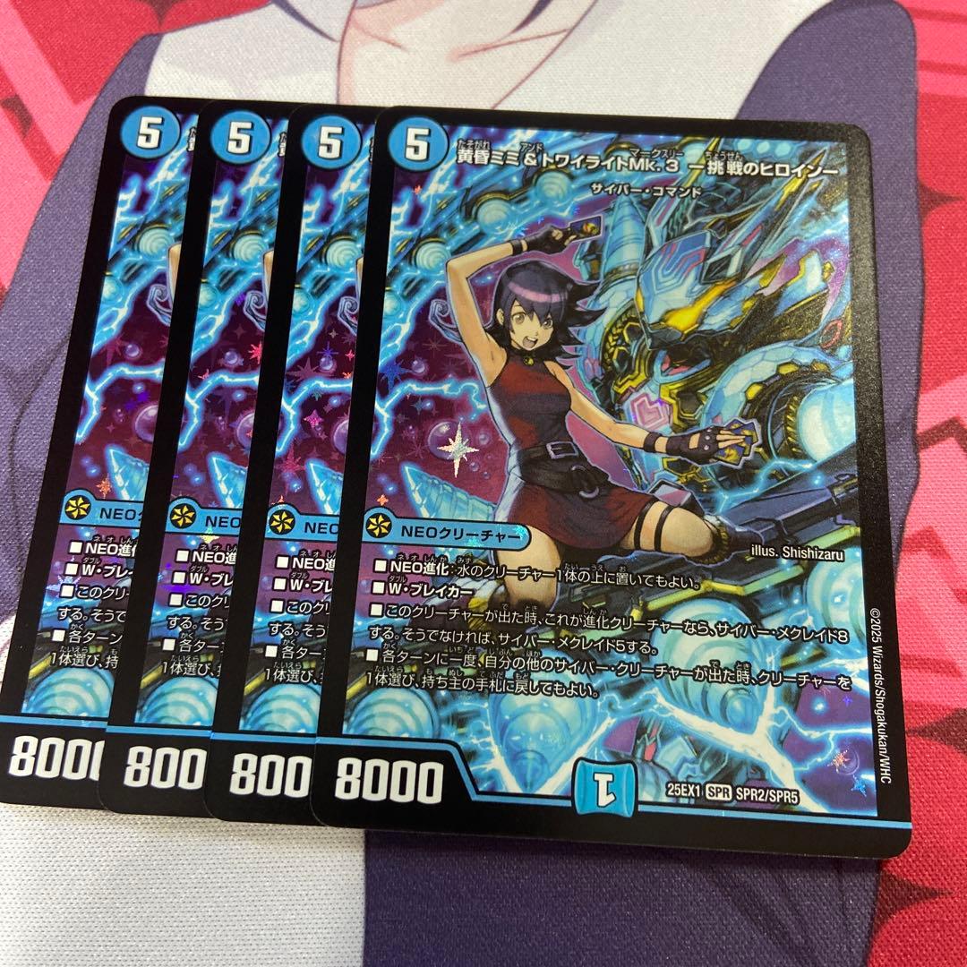 黄昏ミミ&トワイライトMk3 - メルカリ