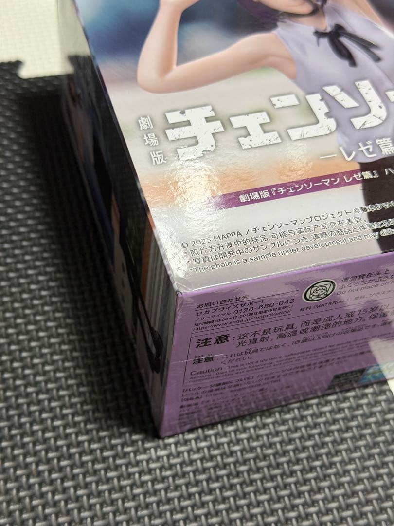 劇場版チェンソーマンレゼ篇　ハイプレミアムフィギュア2個 バニーレゼ2体　4個セ