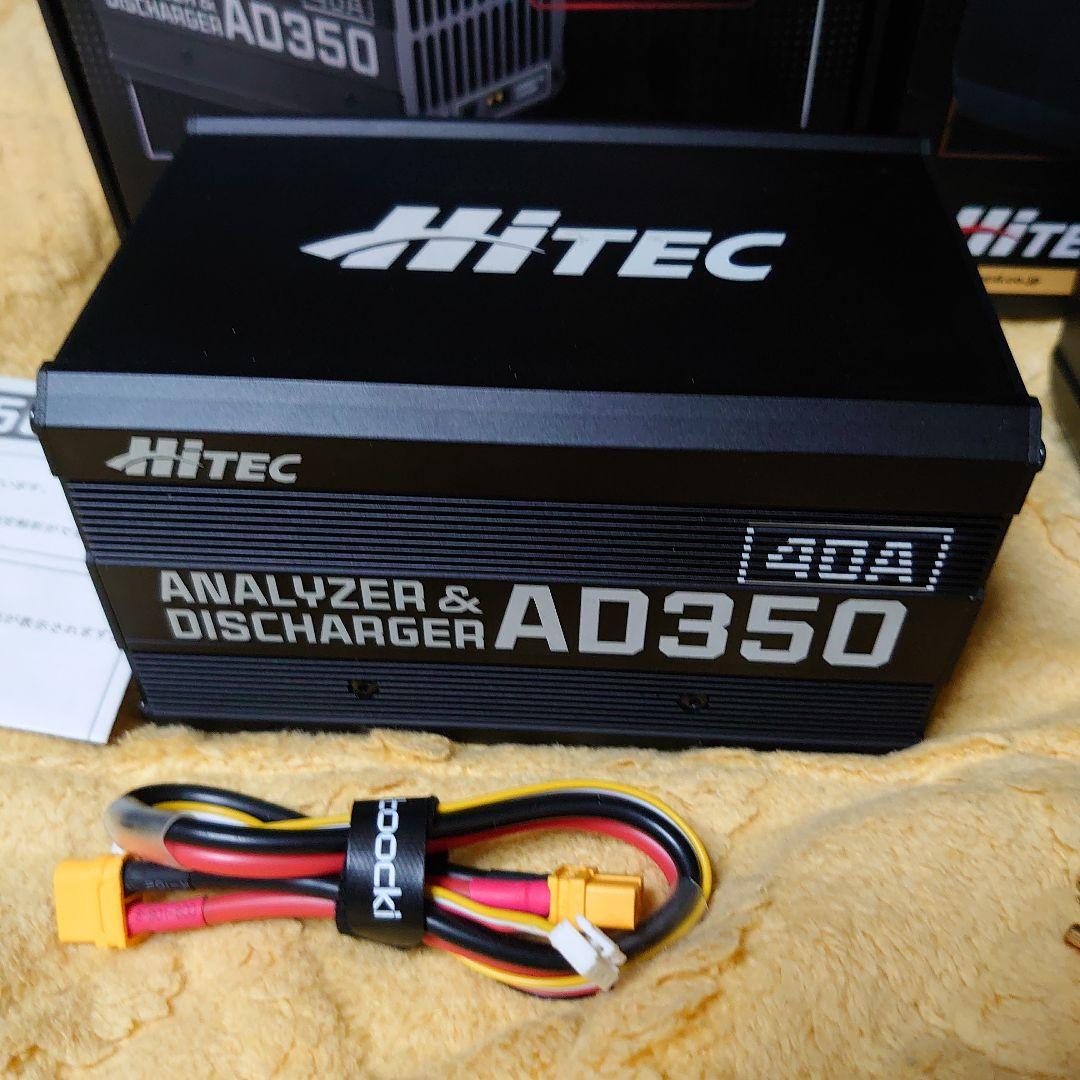 Hitec X2ACPLUSV1000 DC 1000W AD350放電機セット - メルカリ