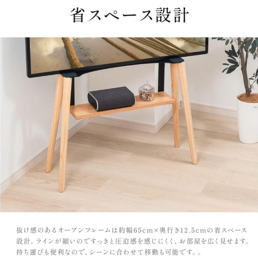 テレビスタンド 壁寄せ 32-55インチ対応 棚付き ホワイト 木製 イーゼル型