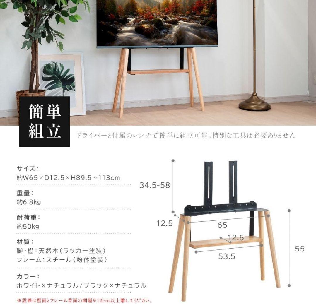 テレビスタンド 壁寄せ 32-55インチ対応 棚付き ホワイト 木製 イーゼル型