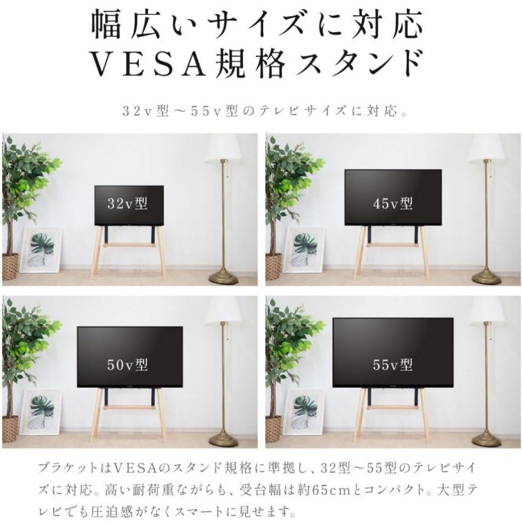 テレビスタンド 壁寄せ 32-55インチ対応 棚付き ホワイト 木製 イーゼル型