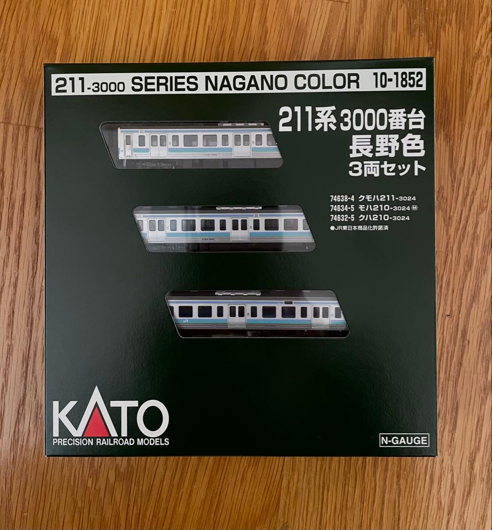 KATO 211系3000番台長野色3両セット新品、未使用 KATO】211系3000番台（長野色）2025年11月発売 | モケイテツ