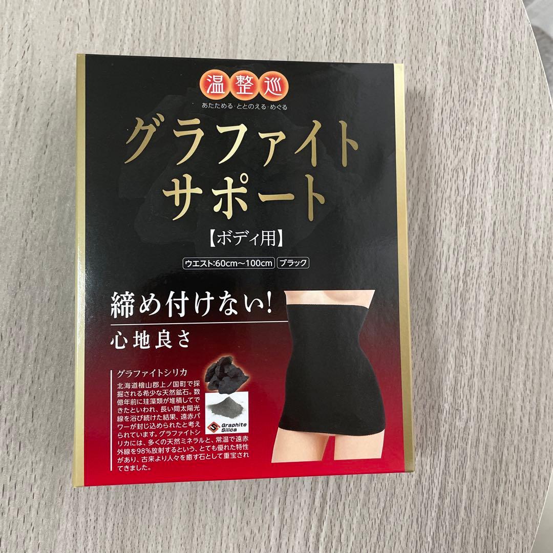 グラファイトサポート ボディ用 - メルカリ