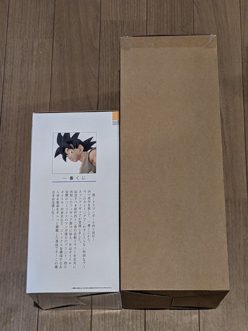 ドラゴンボール 一番くじ B賞　BWFC 孫悟空　ダイマツリ