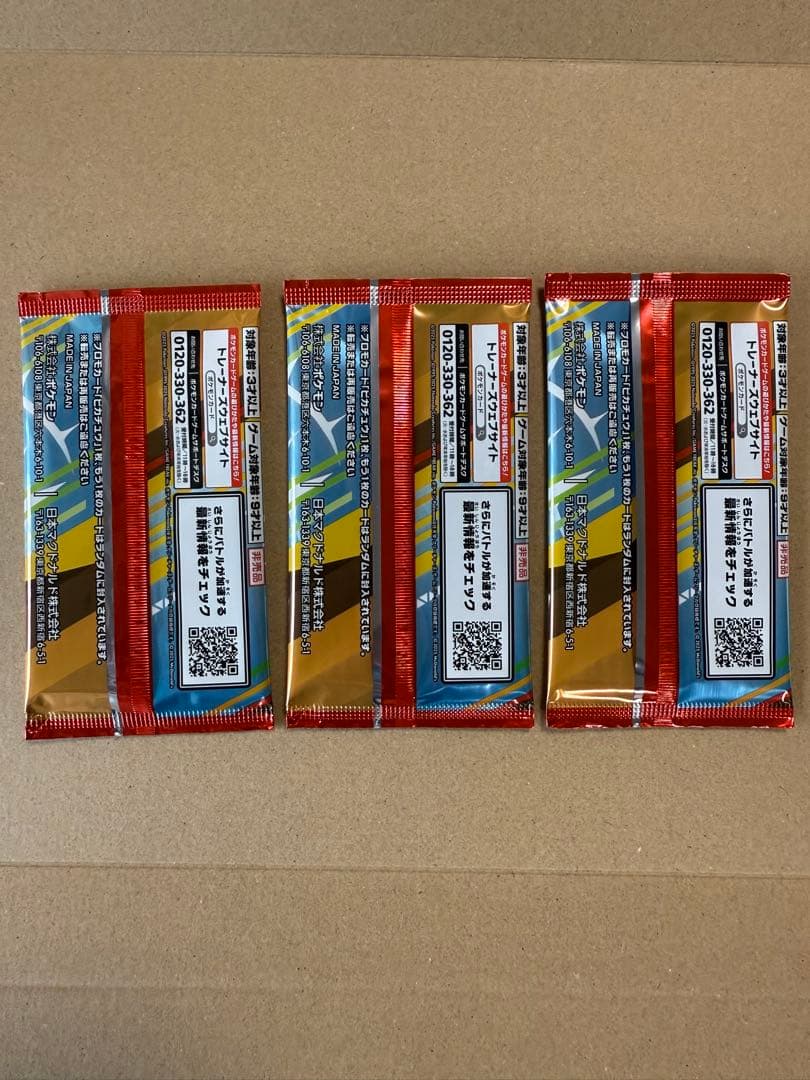 ポケモンカード　プロモカード3パック　新品未開封　マクドナルドマック　ピカチュウ