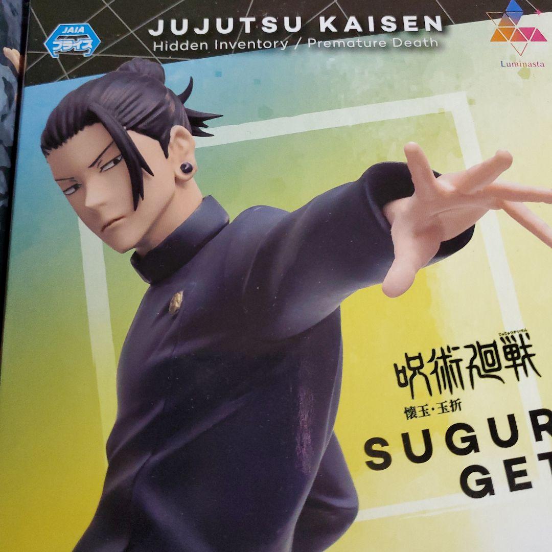 呪術廻戦フィギュア　まとめ売り 5体