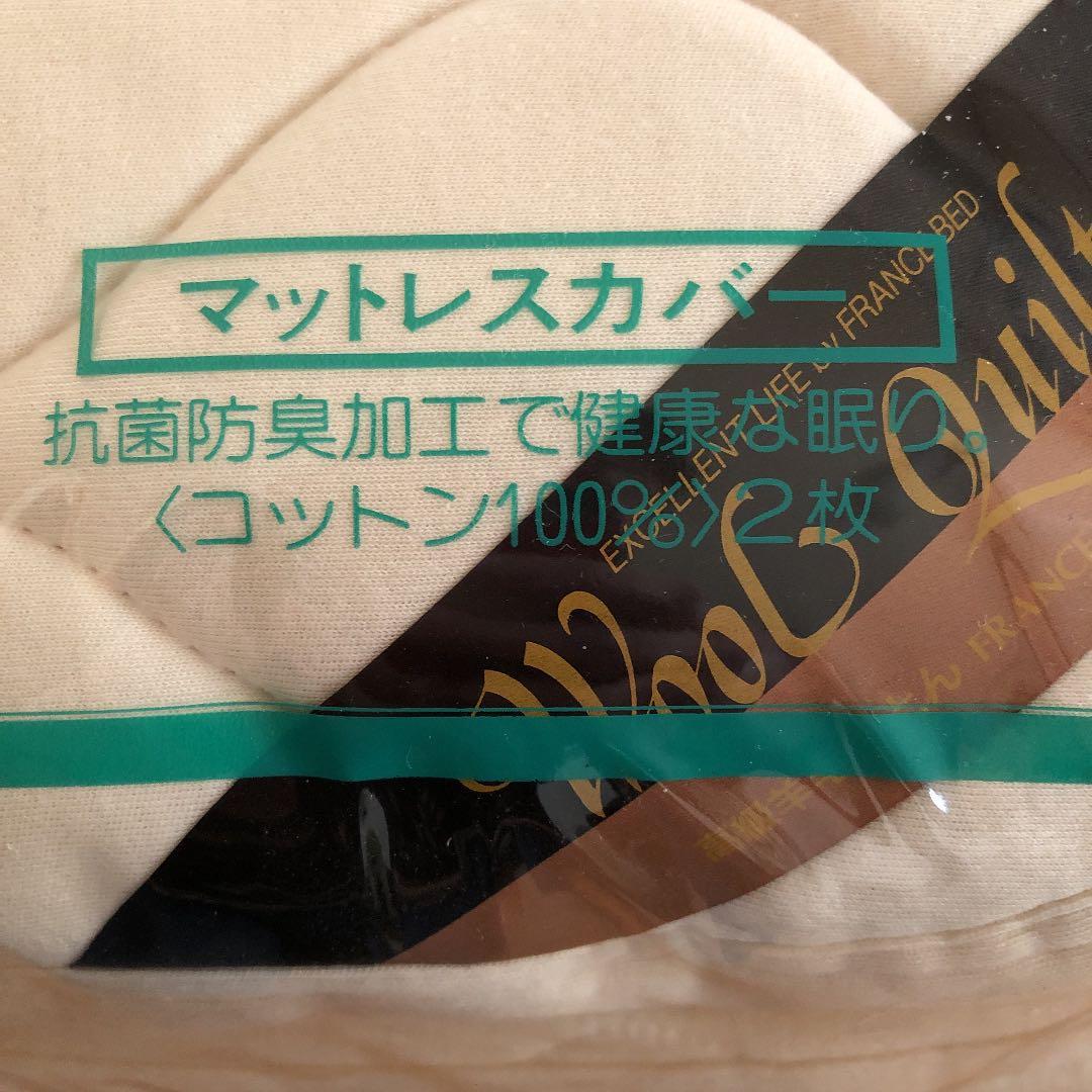 フランスベッド　羊毛3点パック EFFE  エッフェ　ピンク　日本製【送料込み】