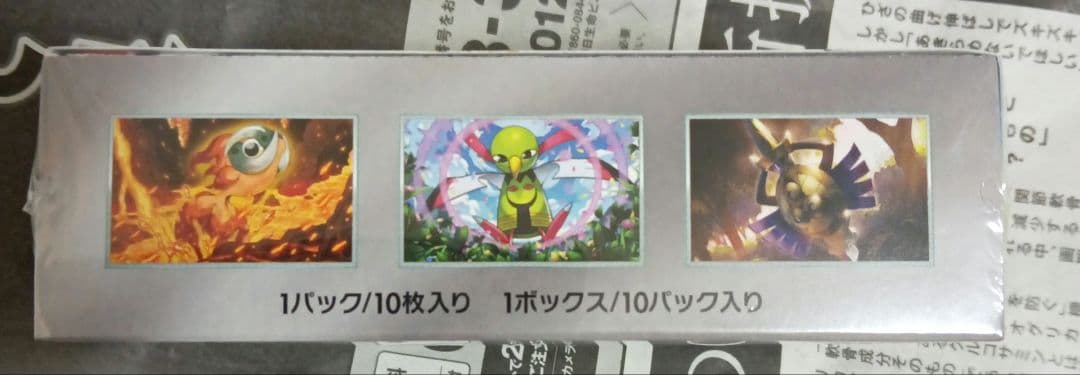 テラスタルフェスex　未開封　シュリンク付き