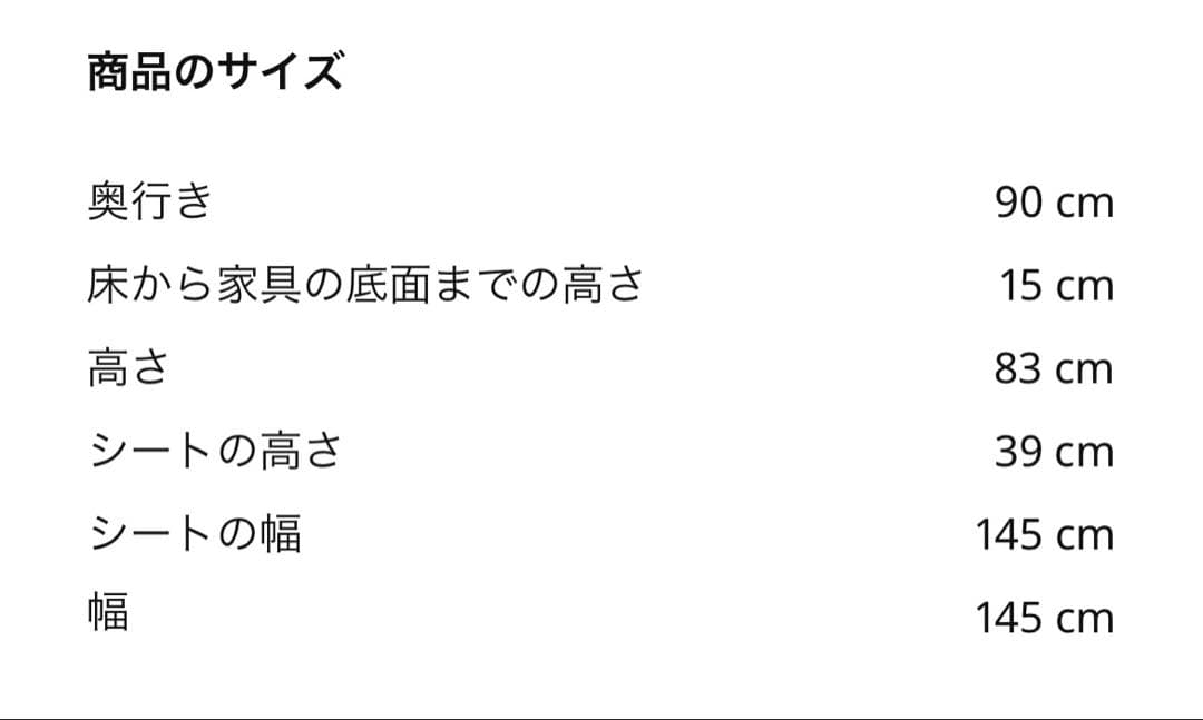 【maco】IKEAソーデルハムン　ソファー