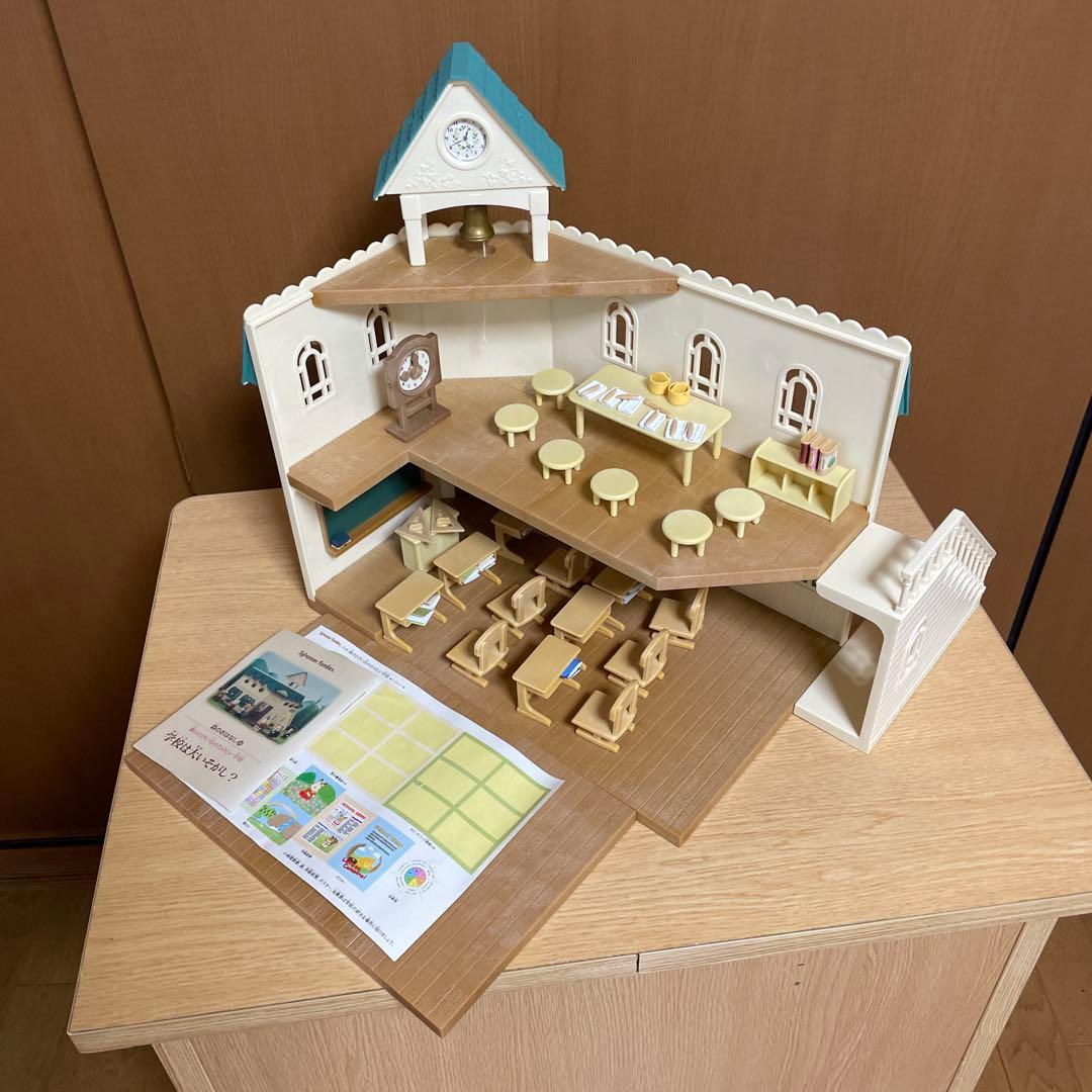 シルバニアファミリー 森の時計台のたのしい学校 - メルカリ