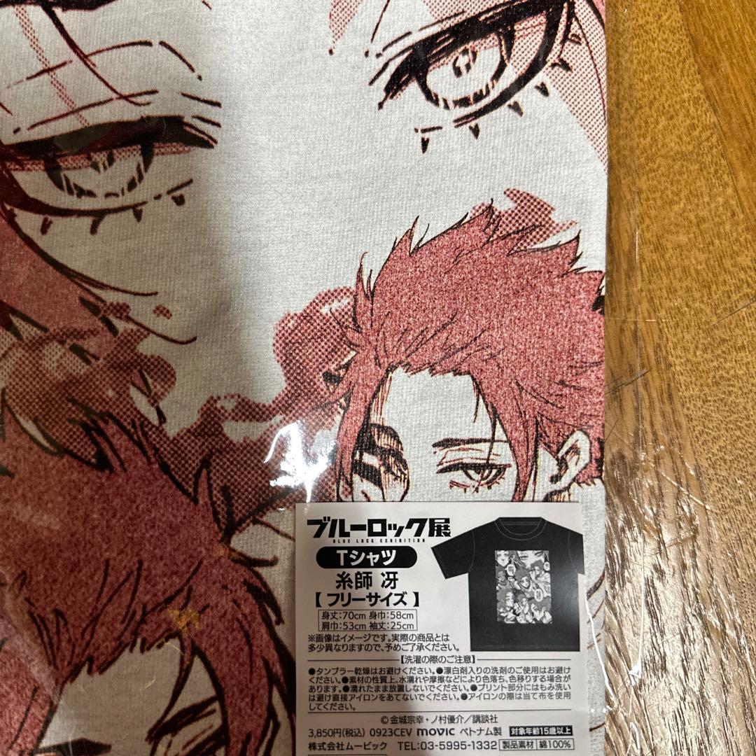 糸師冴 Tシャツ ブルーロック展 新品未開封 - メルカリ