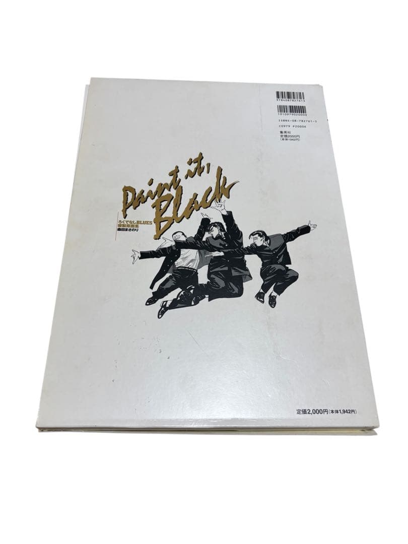ろくでなしBLUES 複製原画集 森田まさのり【Paint it,black】 - メルカリ