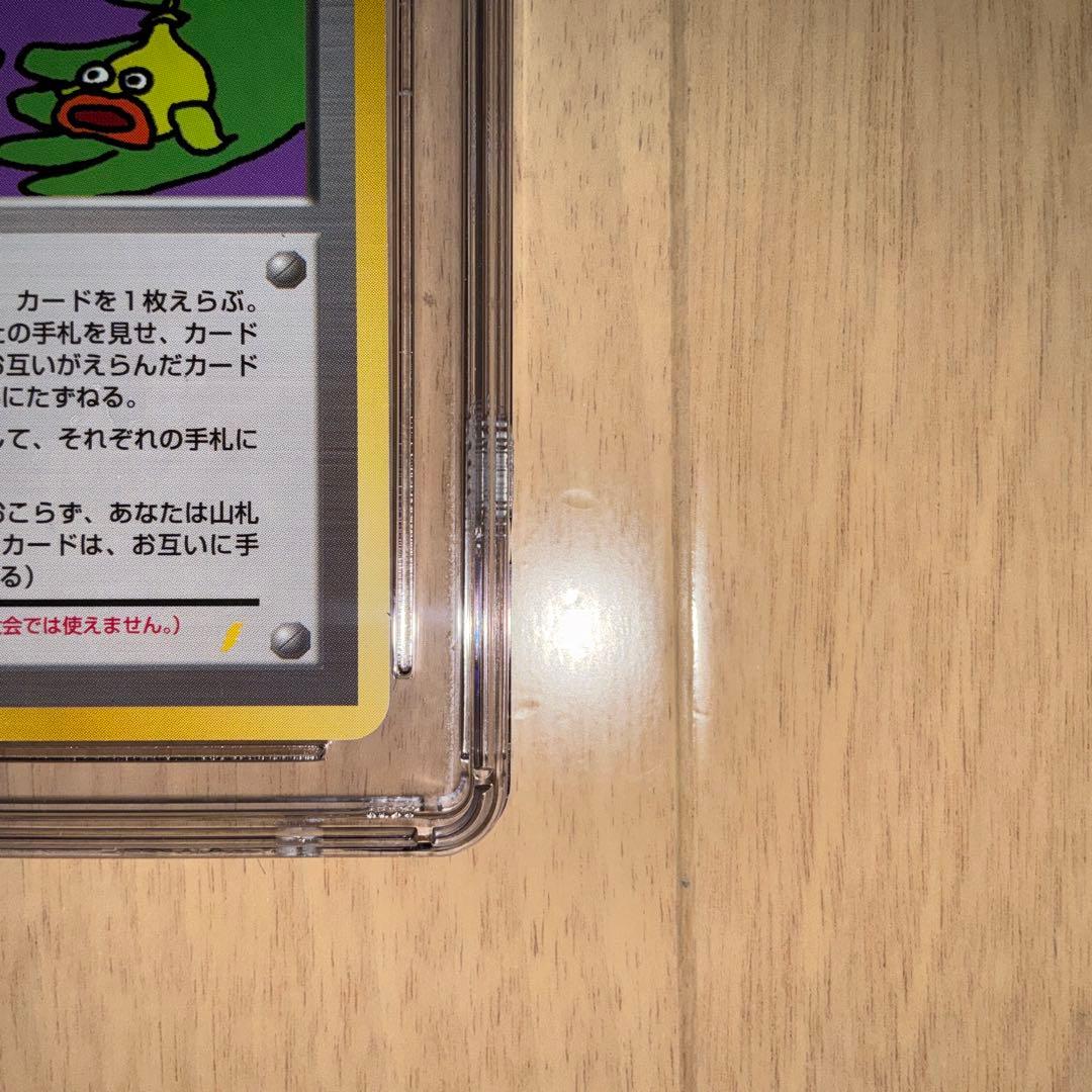 CGC9.5】ポケモンカード とりかえっこプリーズ！ 旧裏 - メルカリ